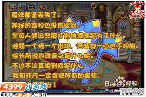 洛克王国深度探秘，全面解锁神秘宠物菲尼克斯的获取攻略