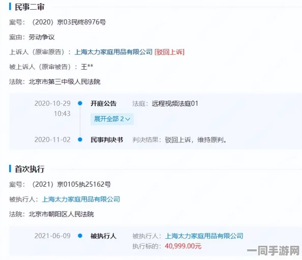 【虚拟物品纠纷】贪吃蛇大作战AIGC反作弊纠纷案(2025）沪01民终8357号)技术方案未公开判赔5万元|二审技术