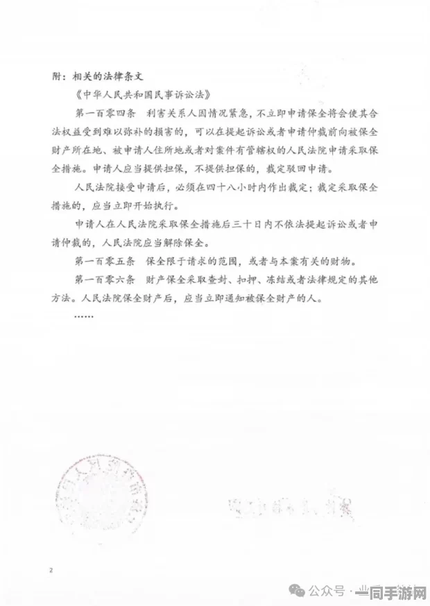 【未成年人充值纠纷】合成大西瓜元宇宙存证纠纷案(2025）沪01民终4944号)技术方案未公开判赔32万元