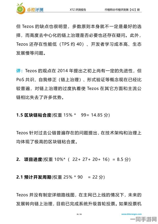 海盗来了账号盗用技术升级:采用区块链身份验证协议 逆向工程实录应对涉诉设备40万 技术审计标准（2025Q2中国手游市