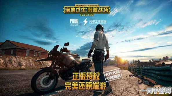 绝地求生刺激战场，揭秘斜顶大平房物资分布，掌握制胜秘籍攻略