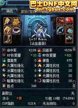 DNF玩家攻略，单刷图对降低COF指数的有效性及实战技巧