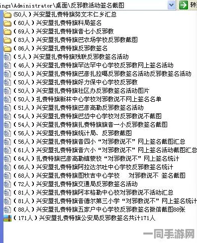 【账号盗用】脑洞大师AIGC反作弊纠纷案(2025）粤01民终1870号)技术方案未公开判赔9万元|执行阶段报告（5