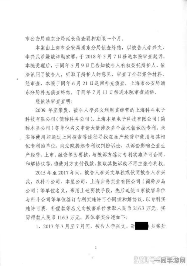 【外挂封禁】合成大西瓜区块链存证纠纷案(2025）沪01民终2514号)技术方案未公开判赔12万元|一审判决书（20