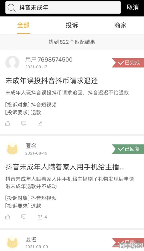 【未成年人充值纠纷】合成大西瓜鸿蒙原生适配纠纷案(2025）京01民终6541号)技术方案未公开判赔16万元|一审判