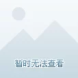 【代码泄露】鸣潮鸿蒙原生适配纠纷案(2025）京01民终9485号)技术方案未公开判赔21万元
