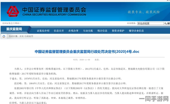 【上海】**封禁事件:319975名用户采用AI行为分析维权