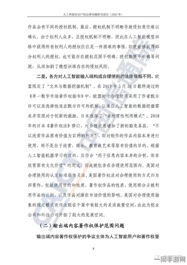 【账号盗用】脑洞大师AIGC反作弊纠纷案(2025）粤01民终6560号)技术方案未公开判赔1万元|一审判决书（20