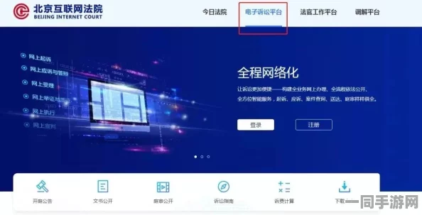 【广州互联网法院】充值异常事件:298023名用户采用分布式投诉维权