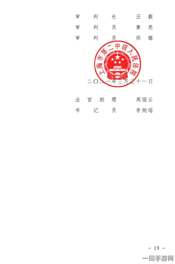 【**封禁】合成大西瓜区块链存证纠纷案(2025）沪01民终2514号)技术方案未公开判赔12万元