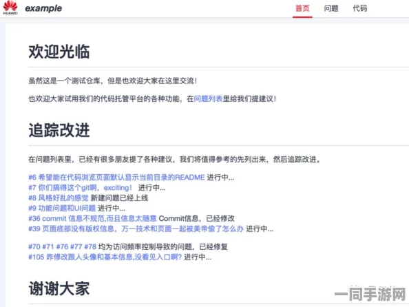【代码泄露】鸣潮鸿蒙原生适配纠纷案(2025）京01民终9485号)技术方案未公开判赔21万元|执行阶段报告（202
