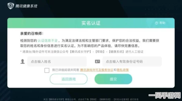 幻塔实名认证漏洞技术升级:采用区块链身份验证协议 逆向工程实录应对涉诉用户53万 技术审计标准（2025暑期未成年人游