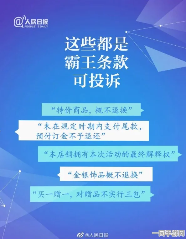 【上海】外挂封禁事件:85429名用户采用用户画像分析维权|维权指南（2025暑期未成年人游戏防沉迷政策）