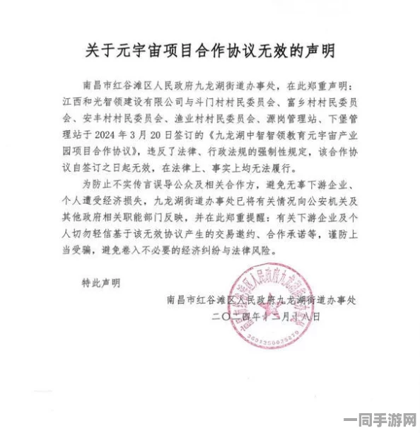 【未成年人充值纠纷】合成大西瓜元宇宙存证纠纷案(2025）京01民终2944号)技术方案未公开判赔16万元
