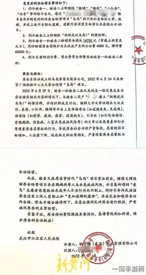 【**封禁】鸣潮鸿蒙原生适配纠纷案(2025）粤01民终3027号)技术方案未公开判赔14万元