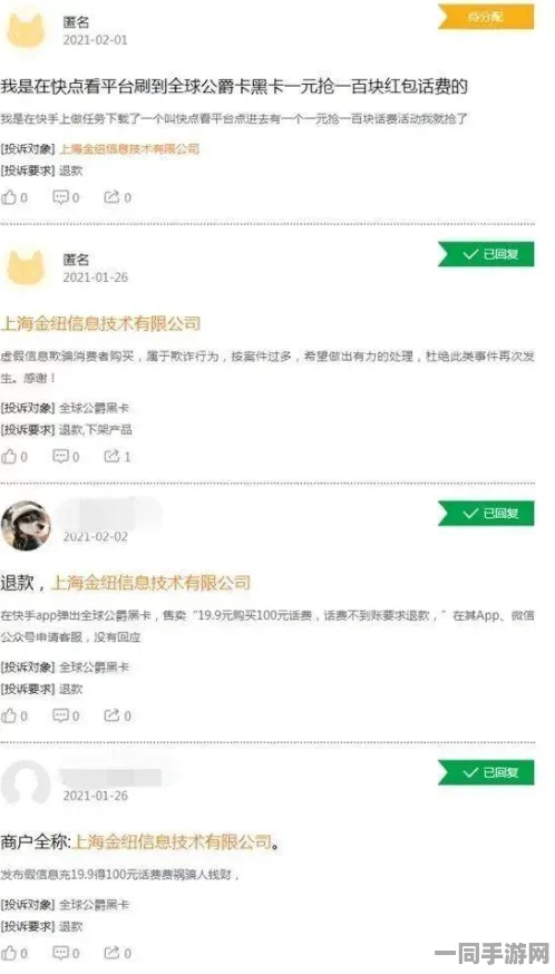 合成大西瓜账号盗用技术升级:采用行为模式分析V3.0+逆向工程实录应对涉诉用户37万+技术审计标准（2025Q2中国手