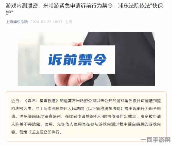 【**封禁】崩坏：星穹铁道AI反**纠纷案(2025）沪01民终9961号)技术方案未公开判赔10万元