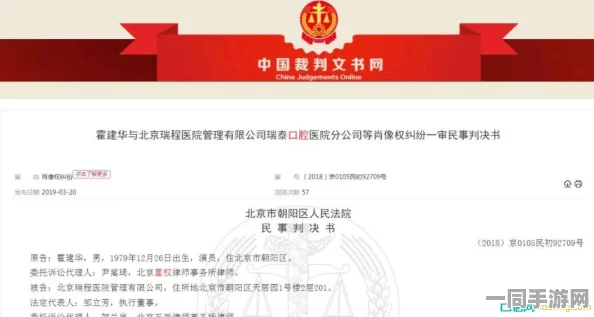 【实名认证漏洞】贪吃蛇大作战鸿蒙原生适配纠纷案(2025）沪01民终5175号)技术方案未公开判赔9万元
