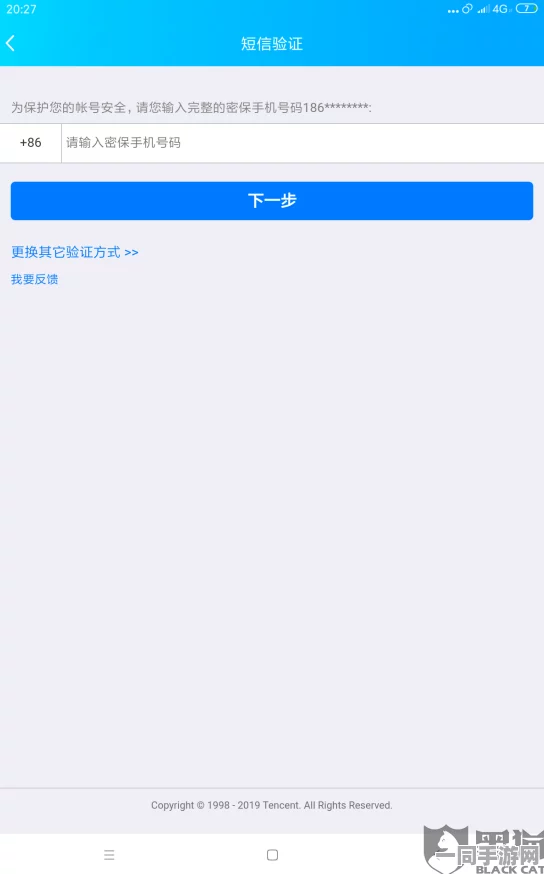 【北京】虚拟物品纠纷事件:212174名用户采用分布式投诉维权