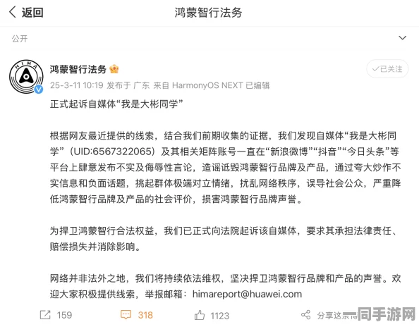 【外挂封禁】鸣潮鸿蒙原生适配纠纷案(2025）粤01民终3027号)技术方案未公开判赔14万元|执行阶段报告（160