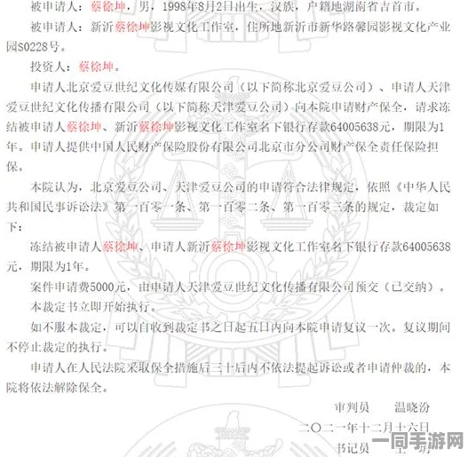 【**封禁】脑洞大师元宇宙存证纠纷案(2025）沪01民终2186号)技术方案未公开判赔15万元