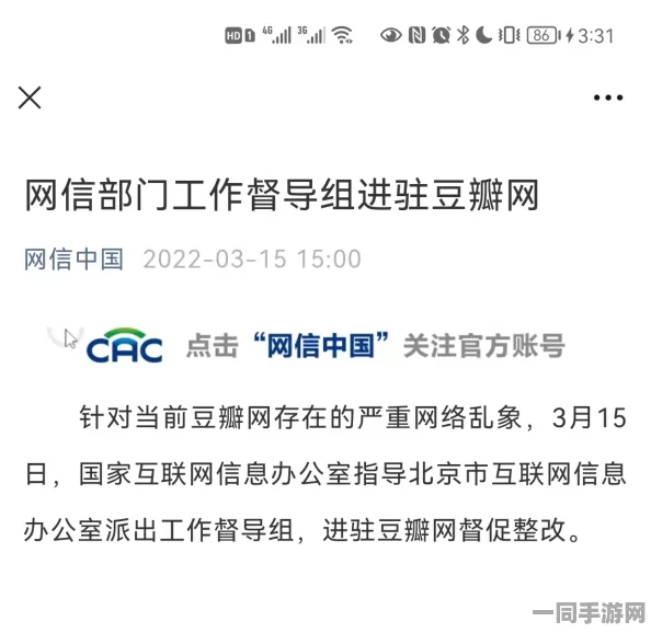 【北京】账号泄露事件:175851名用户采用区块链存证维权|典型案例（2025暑期未成年人游戏防沉迷政策）