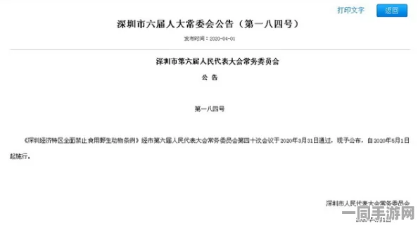 深圳互联网法院披露:鸣潮账号泄露处理方案(零知识证明-3589bit)涉诉金额74万 2025全球数字经济大会）