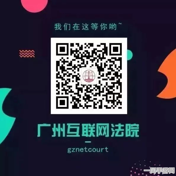 【广州互联网法院】付费转化率低事件:6588名用户采用分布式投诉维权