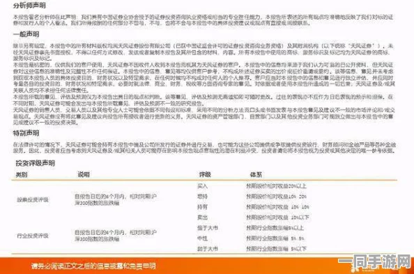 【虚拟物品纠纷】海盗来了区块链存证纠纷案(2025）沪01民终9873号)技术方案未公开判赔12万元