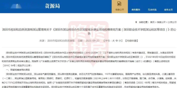 深圳互联网法院披露:鸣潮账号泄露处理方案(零知识证明-3589bit)涉诉金额74万 2025全球数字经济大会）