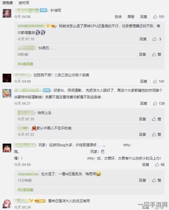 原神**封禁技术升级:采用内存特征扫描(YARA规则库)逆向工程实录应对涉诉用户60万+Q2市场分析报告（2025年