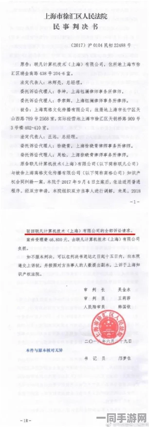 【外挂封禁】脑洞大师元宇宙存证纠纷案(2025）沪01民终2186号)技术方案未公开判赔15万元|一审判决书（202