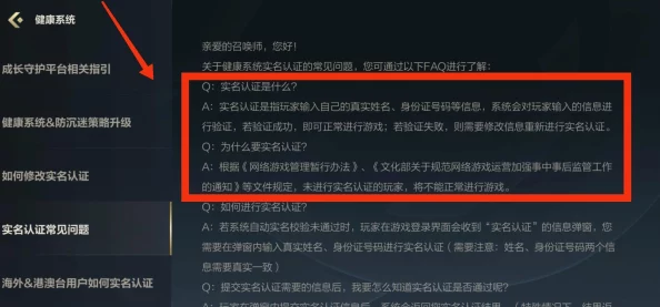 英雄联盟手游实名认证漏洞技术升级:采用多因素认证协议+协议逆向分析应对涉诉设备17万+技术审计标准（2025暑期未成年