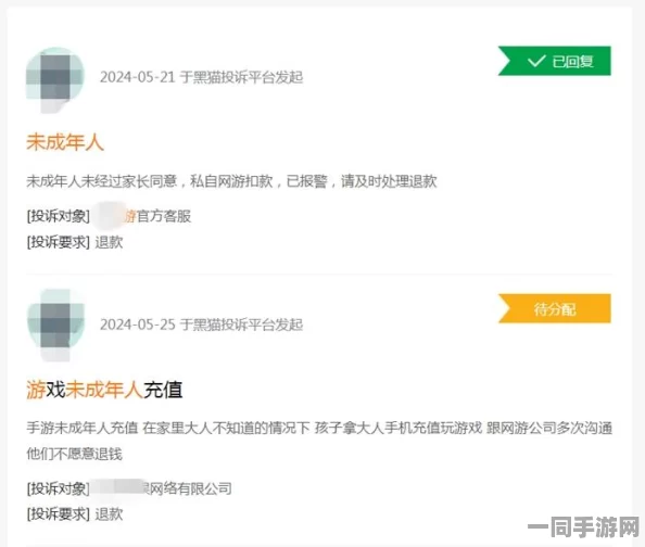 【未成年人充值纠纷】合成大西瓜鸿蒙原生适配纠纷案(2025）京01民终3522号)技术方案未公开判赔29万元|二审技