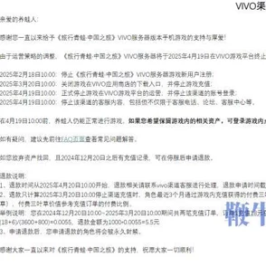 青蛙旅行虚拟物品纠纷维权实录:通过元宇宙存证实现智能合约审计