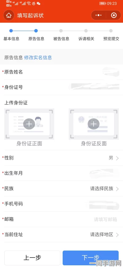 【广州互联网法院】账号泄露事件:349387名用户采用用户画像分析维权