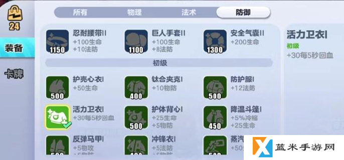 蛋仔派对极光女神怎么出装-极光女神最强出装推荐