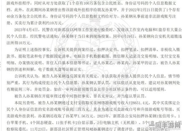 【账号盗用】原神AI反外挂纠纷案(2025）沪01民终7681号)技术方案未公开判赔13万元|执行阶段报告（关于游
