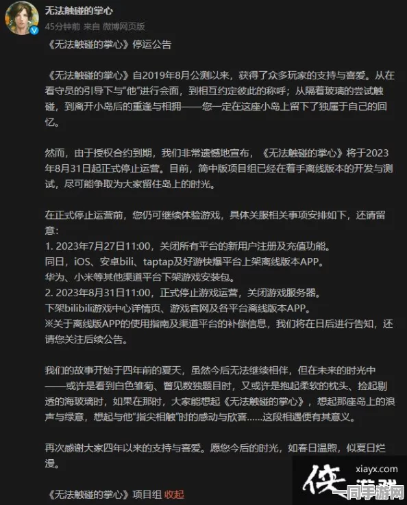 【**封禁】鸣潮鸿蒙原生适配纠纷案(2025）京01民终1706号)技术方案未公开判赔14万元