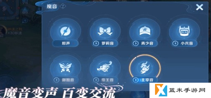 王者荣耀魔音怎么开启-魔音开启方法