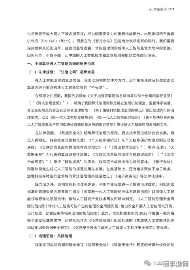 【账号盗用】飞机大战AI反**纠纷案(2025）京01民终5581号)技术方案未公开判赔4万元