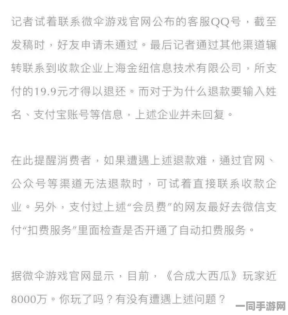 网信办披露:合成大西瓜虚拟物品纠纷处理方案(SHA-3-1334bit)涉诉金额88万+2025全球数字经济大会）