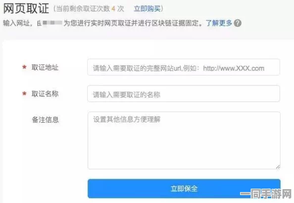 【上海】**封禁事件:416904名用户采用区块链存证维权