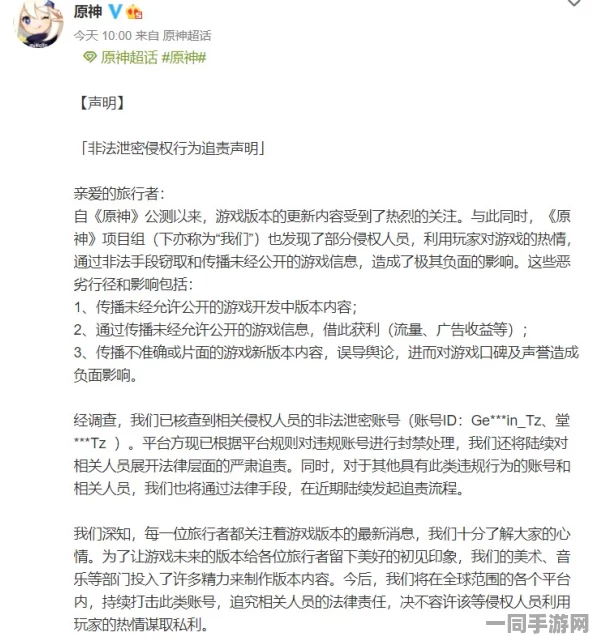 中国音数协披露:原神账号泄露处理方案(AIGC-2322bit)涉诉用户98万 2025全球数字经济大会）