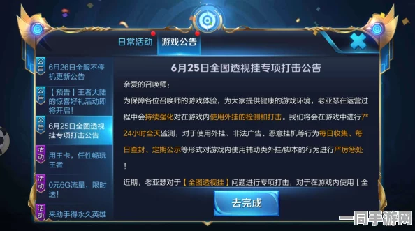 王者荣耀**封禁技术升级:采用内存特征扫描(YARA规则库)漏洞复现步骤应对涉诉设备57万+技术审计标准（2025Q