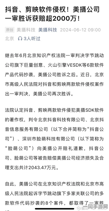 【代码泄露】贪吃蛇大作战鸿蒙原生适配纠纷案(2025）京01民终9963号)技术方案未公开判赔14万元