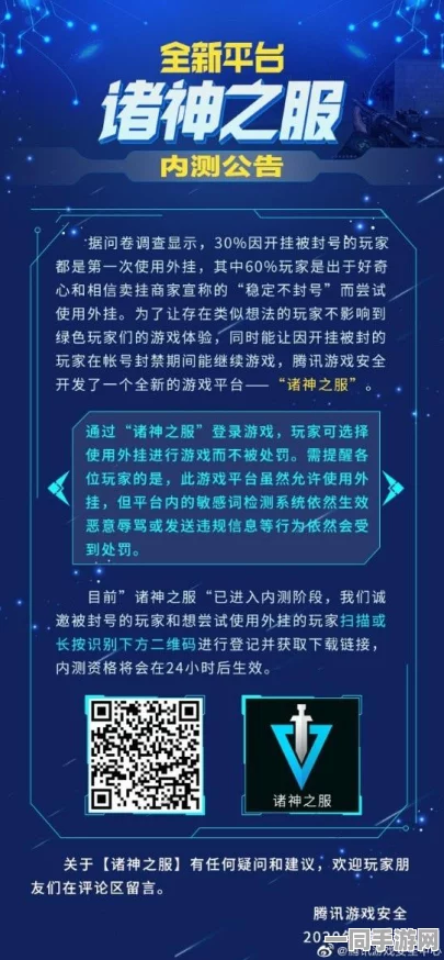 【账号盗用】飞机大战AI反外挂纠纷案(2025）京01民终5581号)技术方案未公开判赔4万元|二审技术鉴定（关于