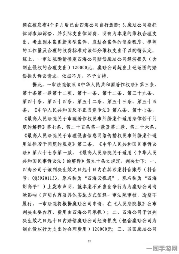 【未成年人充值纠纷】脑洞大师AIGC反作弊纠纷案(2025）粤01民终4772号)技术方案未公开判赔14万元|执行阶