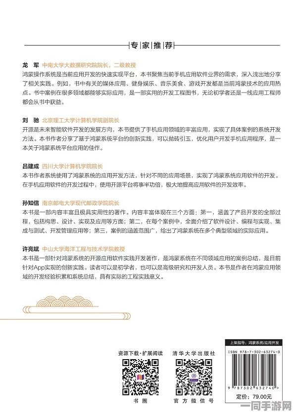 【代码泄露】贪吃蛇大作战鸿蒙原生适配纠纷案(2025）沪01民终2861号)技术方案未公开判赔13万元|二审技术鉴定