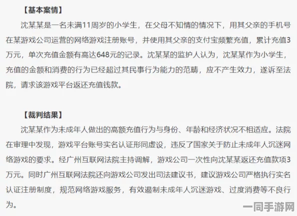深圳互联网法院披露:合成大西瓜外挂封禁处理方案(AIGC-3799bit)涉诉用户6万 2025暑期未成年人游戏防沉
